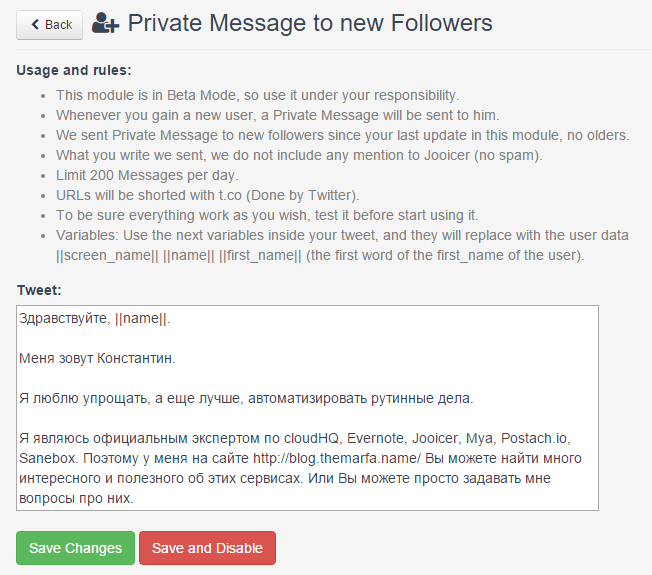 Модуль Private Message to new Followers