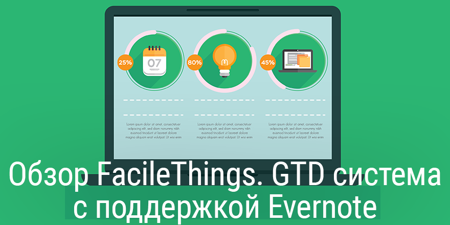 gtd evernote setup guide pdf
