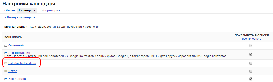 Добавляем календарь с напоминаниями