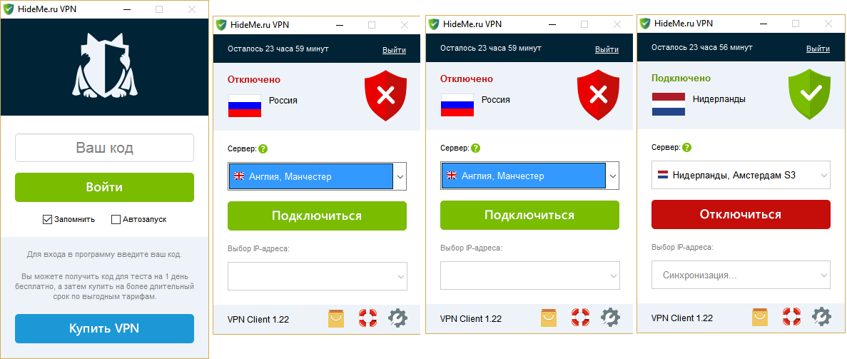 Hide me. Hideme VPN. Hideme ключики. Hidemyname VPN ключики. Hideme name VPN.