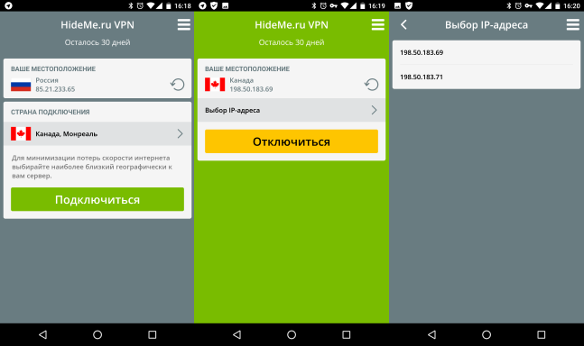 Hide me. Впн hideme. Hideme VPN коды. Hidemyname VPN ключики. Hideme VPN на андроид.