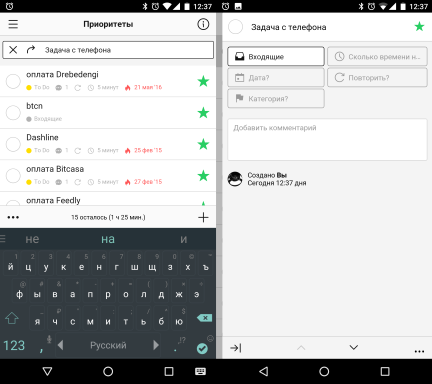 Программа для gtd на android