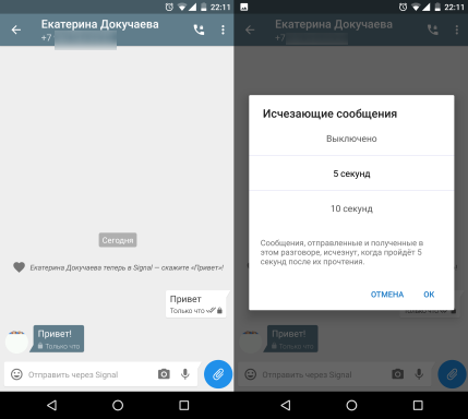 Сигнал мессенджер кому принадлежит. Signalapp пришло смс что это. Смс от signalapp что это. Приложение сигнал отзывы.