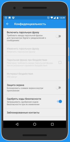 Настройки Signal