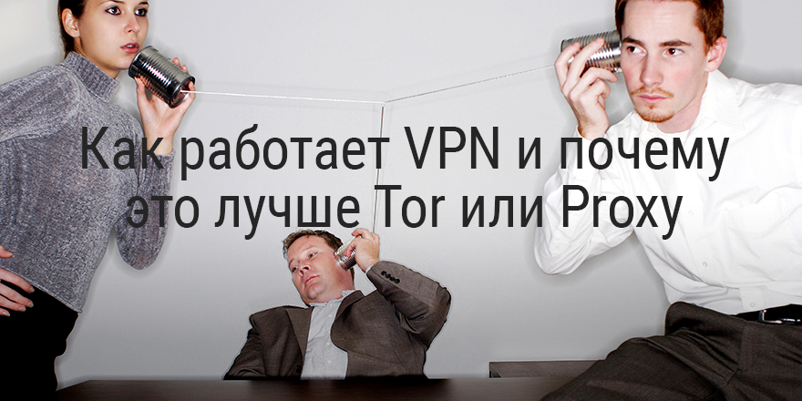 Перестал работать vpn в хроме