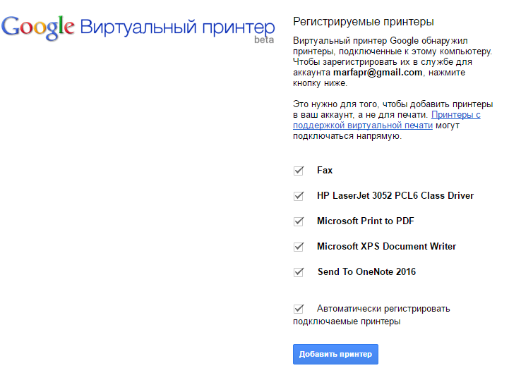 Добавляем свой принтер