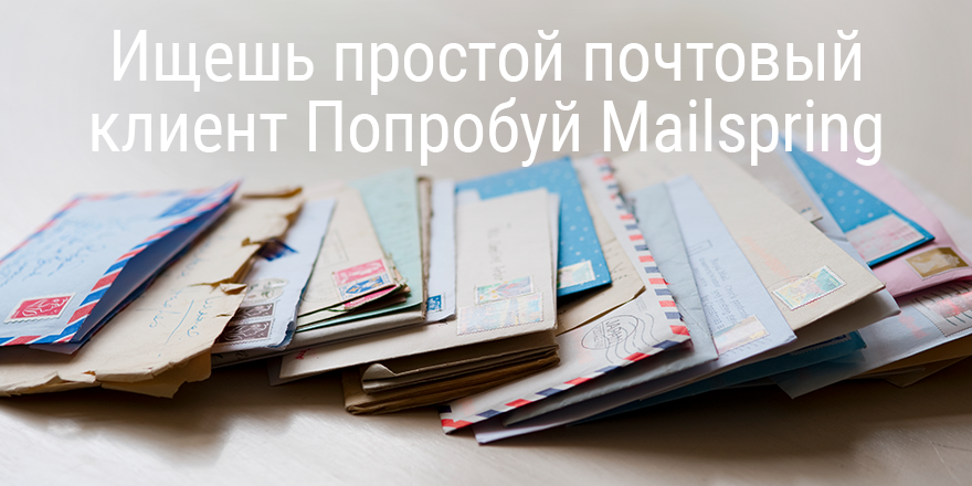 davmail with mailspring
