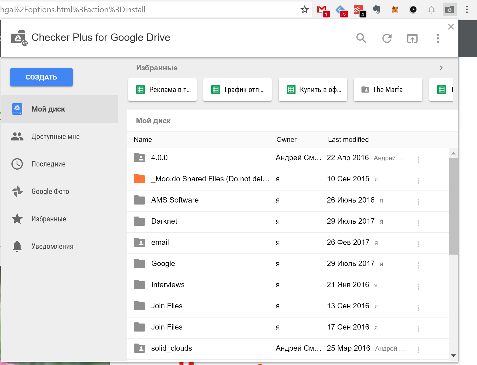 Checker Plus for Google Drive