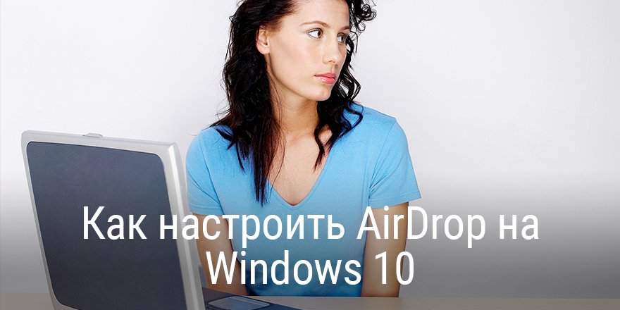 airdrop download pc windows 10