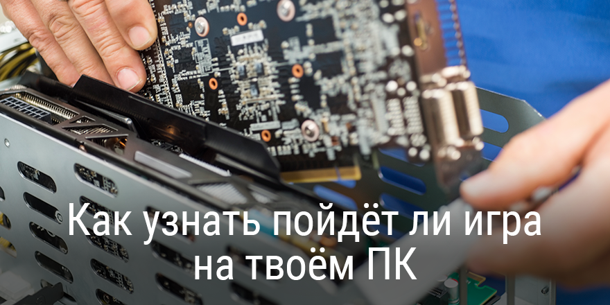 Пойдет ли киберпанк на 1060