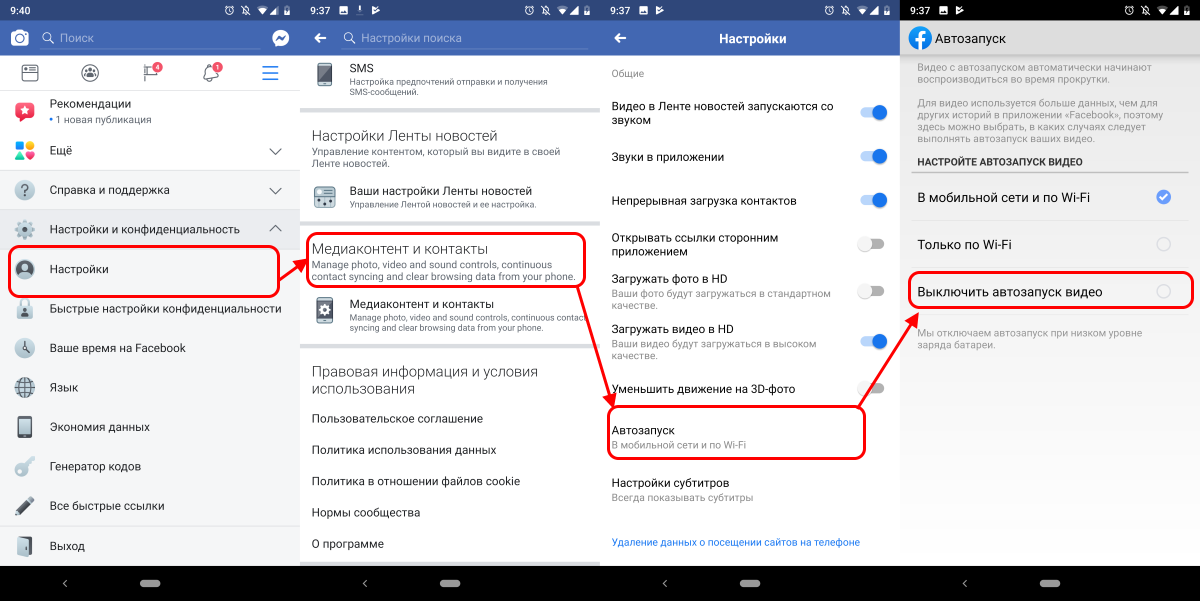 Как убрать подписки в дзене. Отключить автовоспроизведение. Отключить автоматическое воспроизведение. Как убрать автоматическое воспроизведение видео андроид. Как отключить автоматическое воспроизведение видео на андроид.