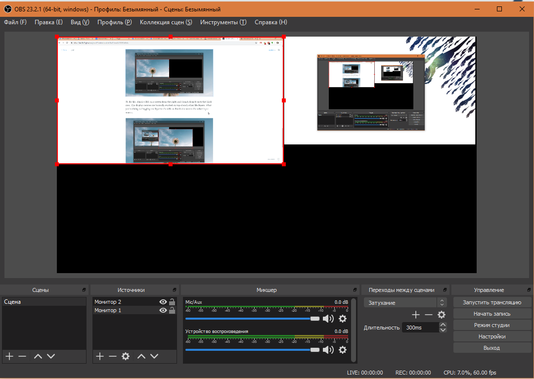 Iswow64process2 dll. Несколько мониторов OBS. Переходы для обс между сценами. Как пользоваться обс. Как записывать видео с помощью OBS.