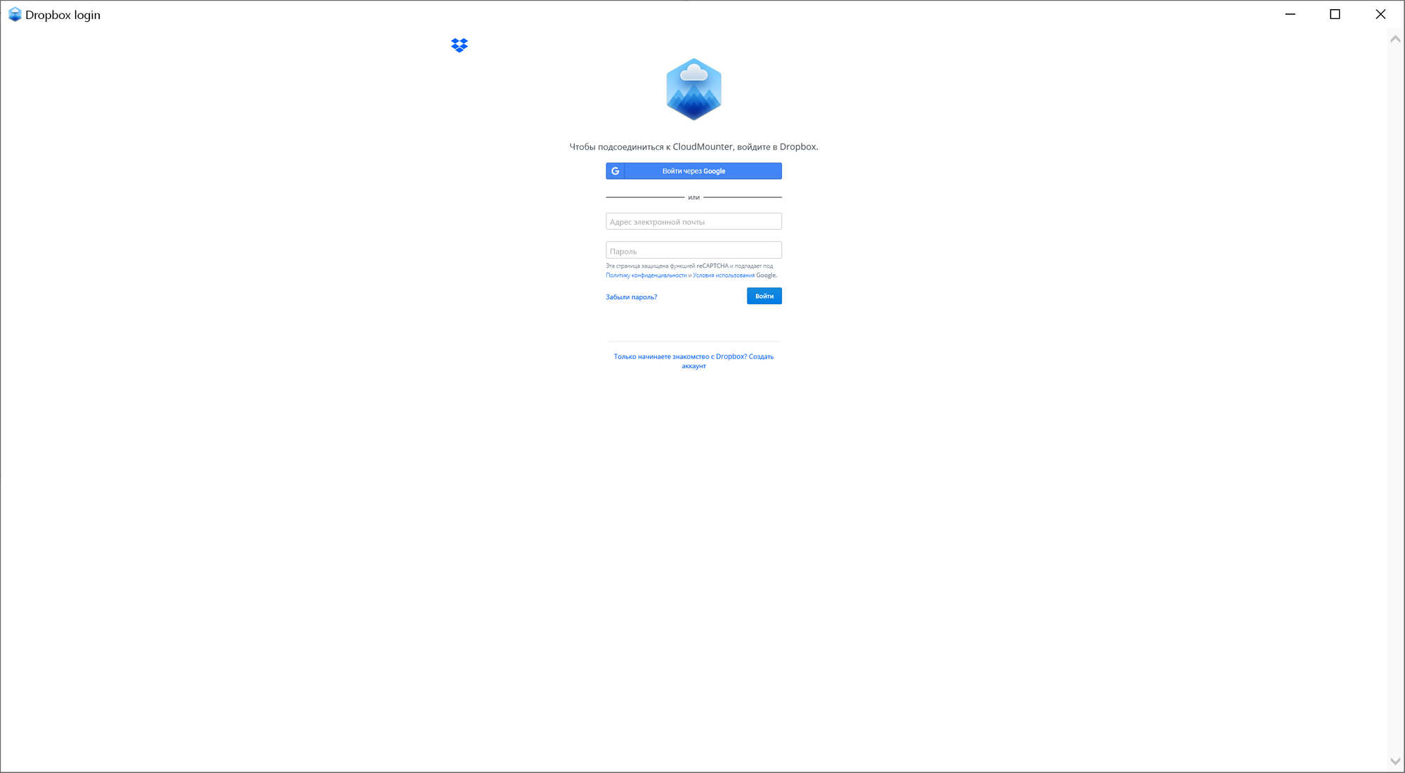 Dropbox set up in CloudMounter