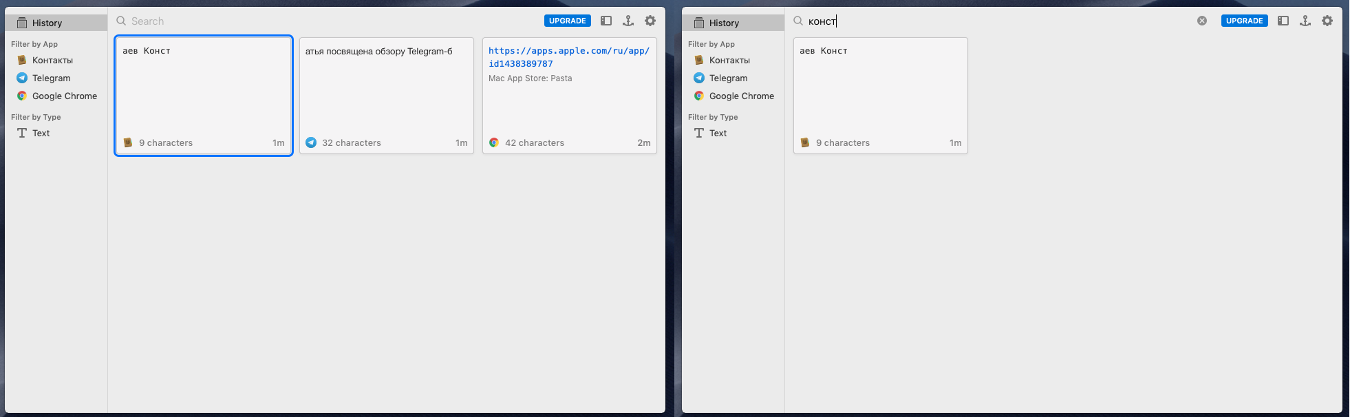 Pasta 1 0 – Clipboard Manager Description