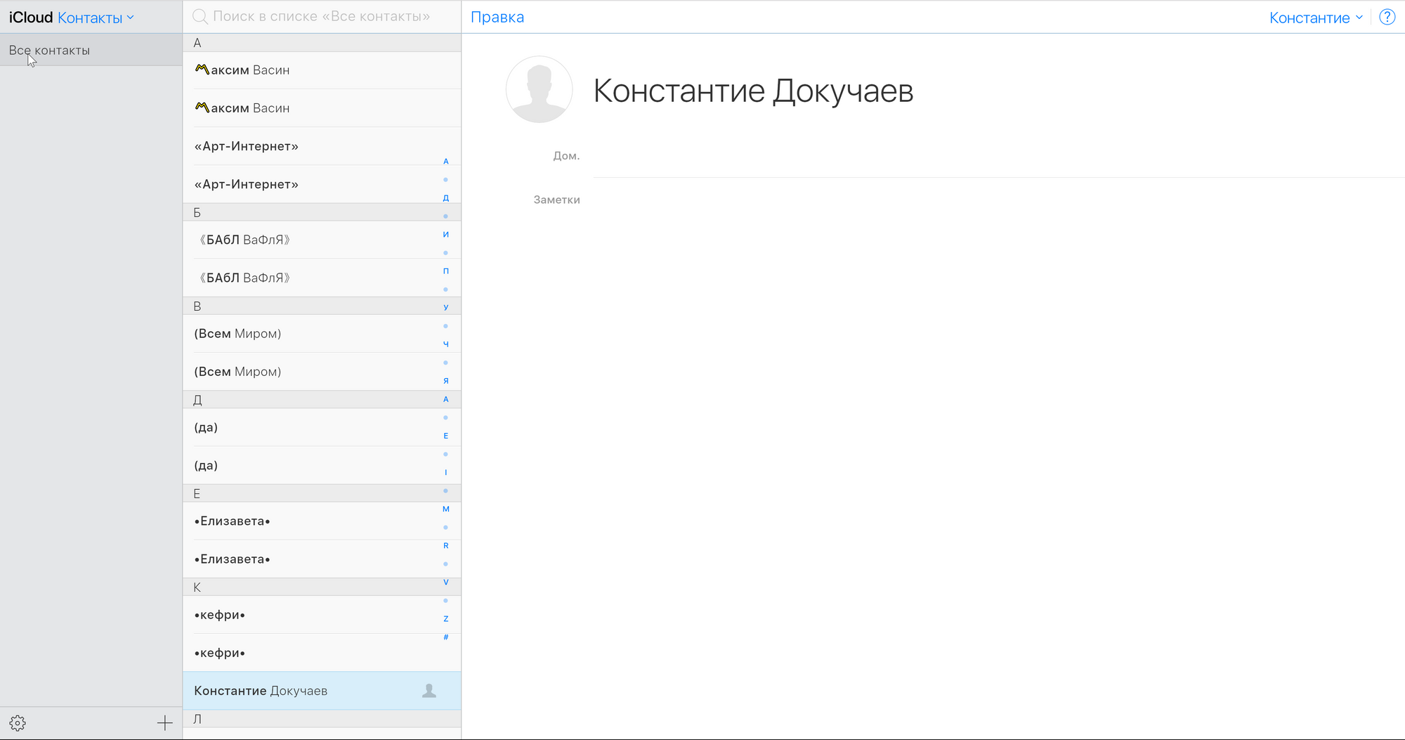 Перенести контакты на планшет. Как на айфоне переместить контакты на сим карту. Как с гугл перенести контакты в айфон. Как перенести контакты из гугл аккаунт в телефон.