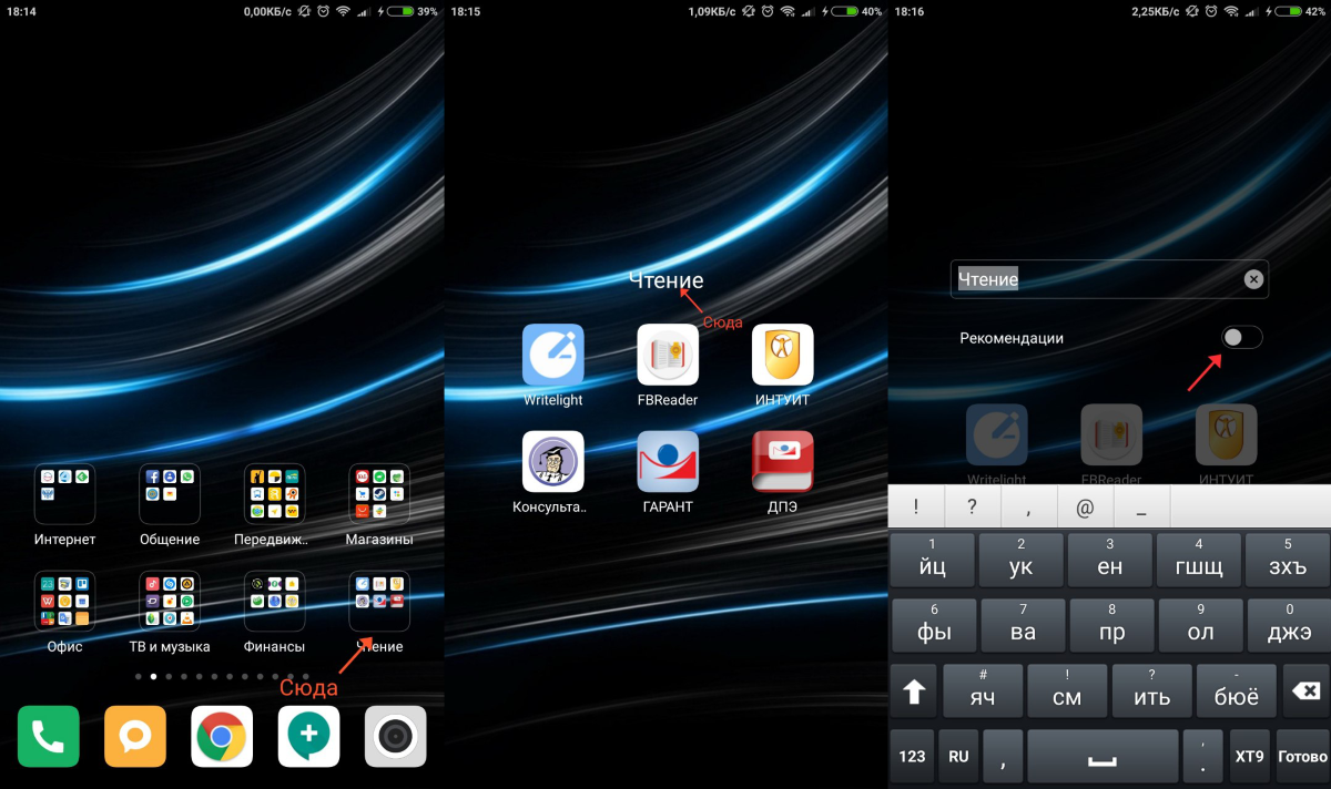 Xiaomi убрать рабочий стол. Как отключить рекомендации на Xiaomi в галерее. Xiaomi browser реклама.
