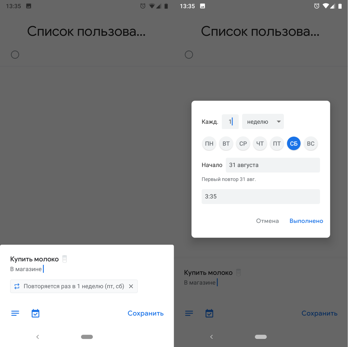 Создание задачи в Google Задачах