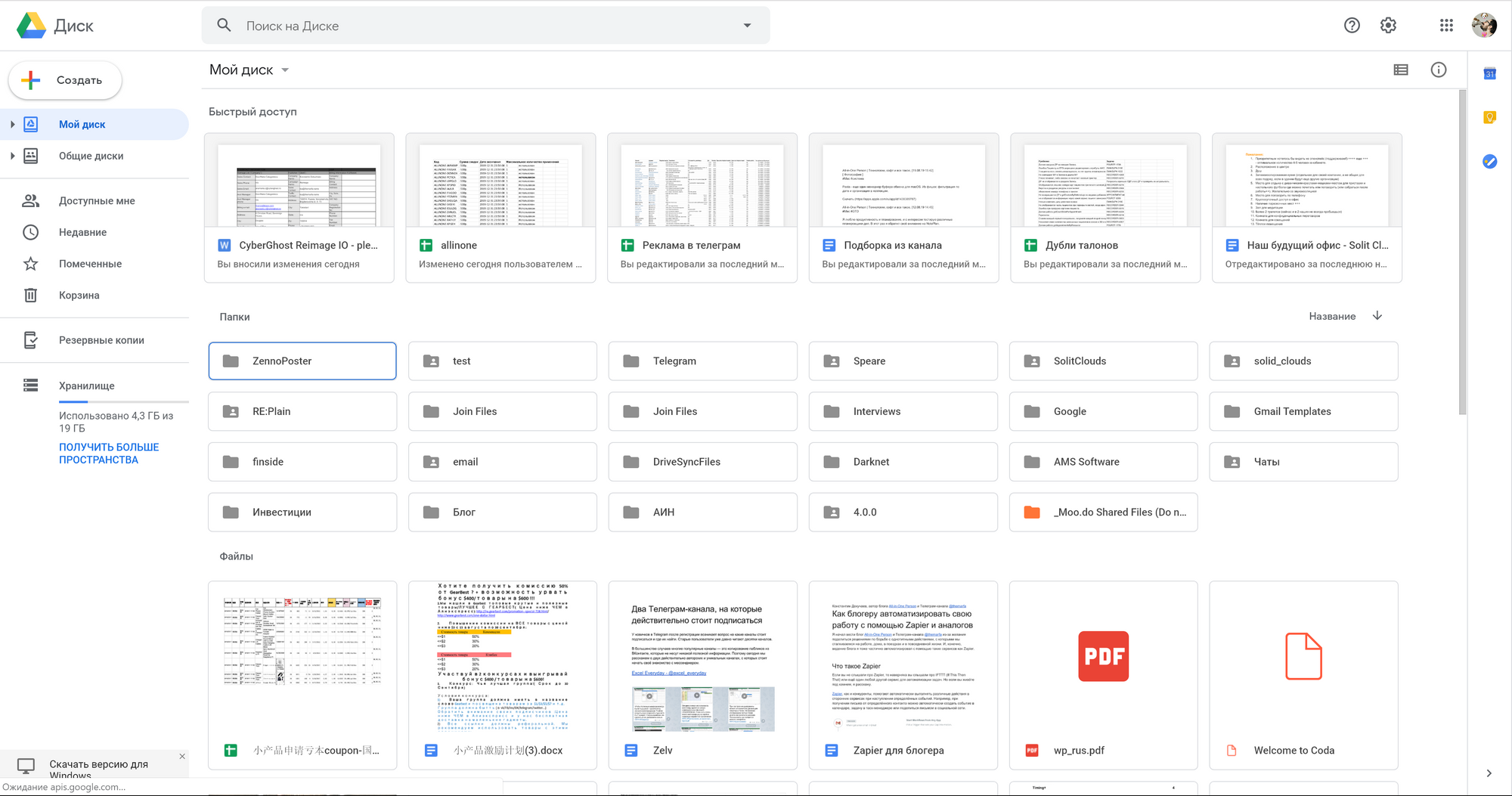 Web version of Google Drive