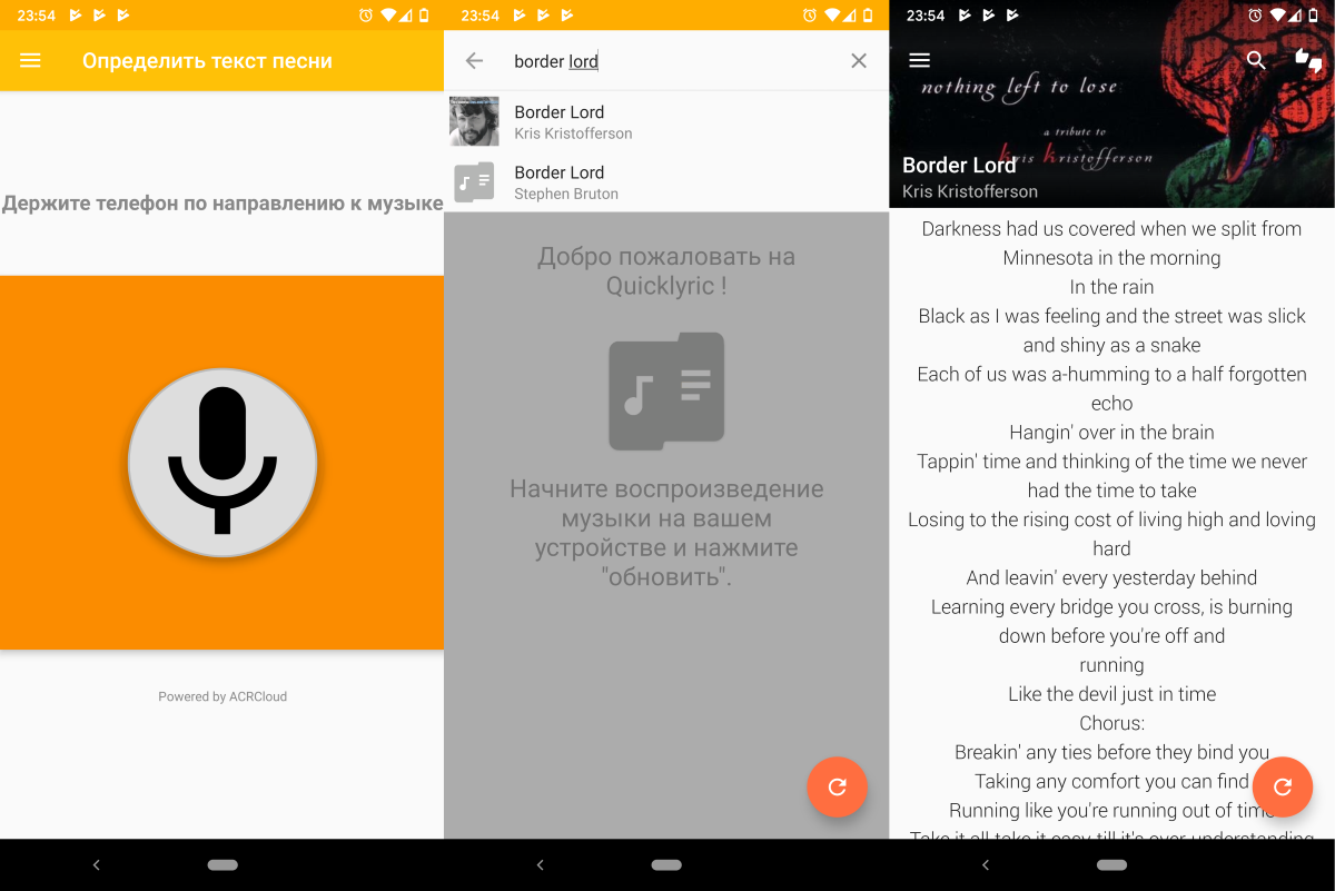 QuickLyric for Android