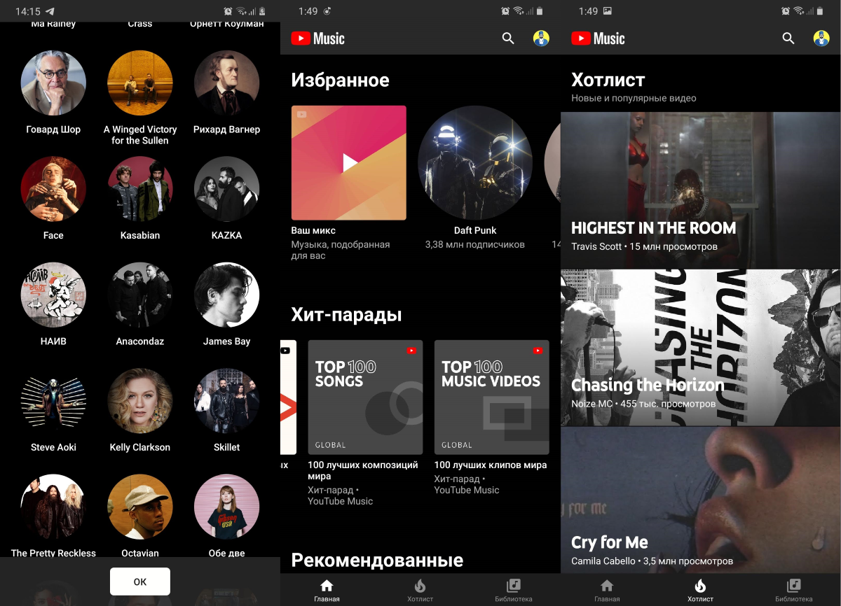 YouTube Music