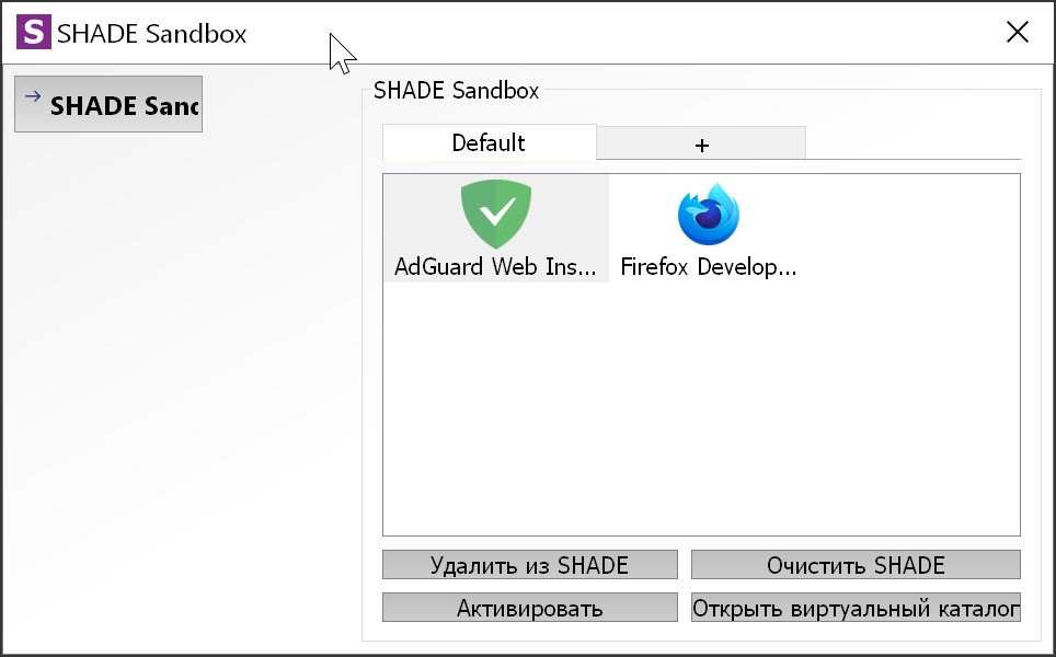 SHADE Sandbox