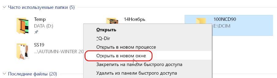 Для того чтобы посмотреть все содержимое папки в окне папок windows