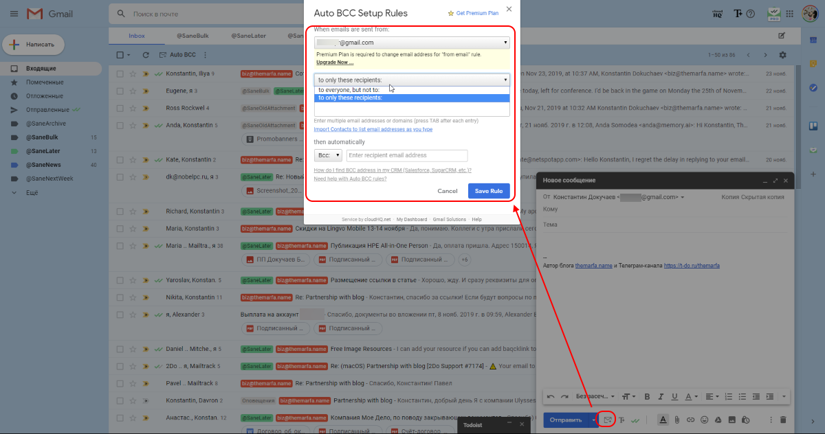 Скрытая копия. Скрытая копия письма BCC. Добавить адресата в копию. Gmail копия письма. Как добавить в копию письма.