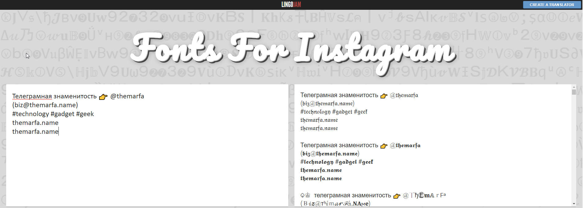 Поменять шрифт в профиле Instagram