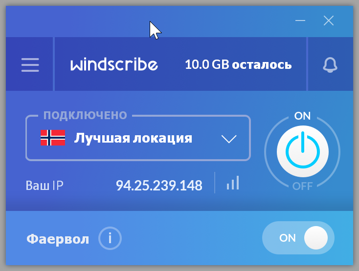 Windscribe VPN на Windows