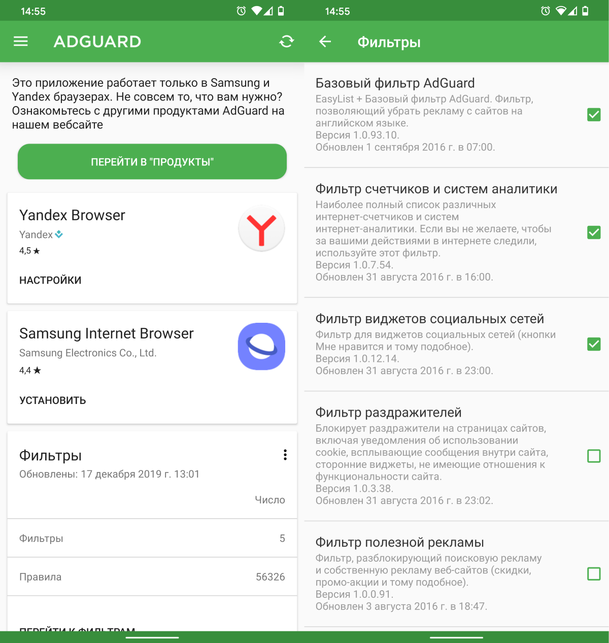 adguard android