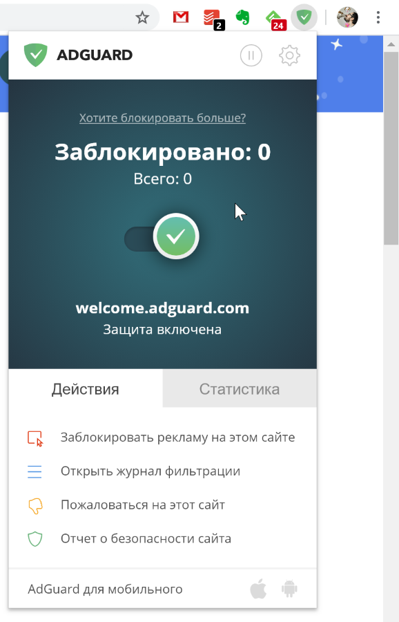 adguard com скачать бесплатно