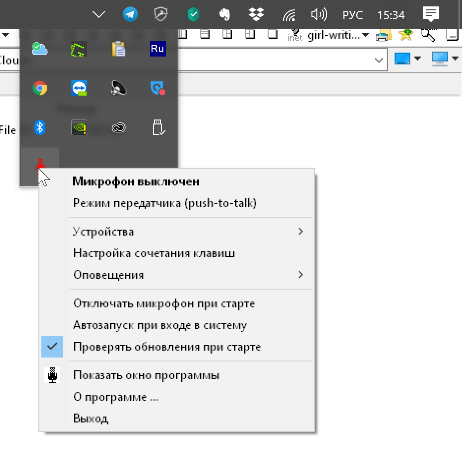 Отключение микрофона горячей клавишей windows 10