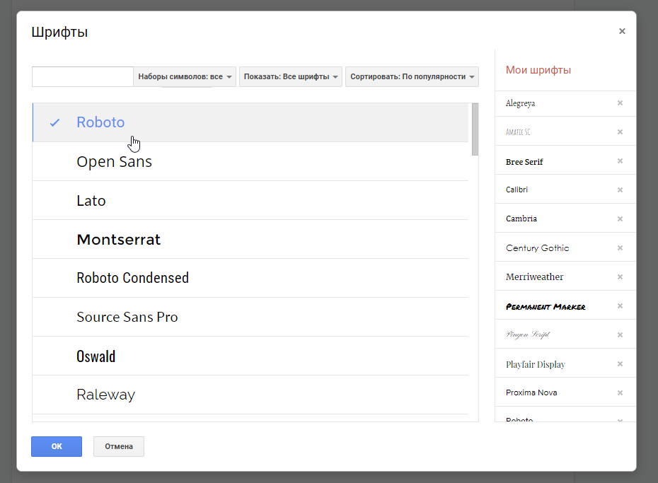 Как добавить свой шрифт в гугл презентации