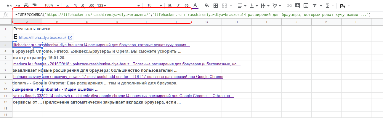 how-to-convert-google-sheets-link-to-hyperlink-formula