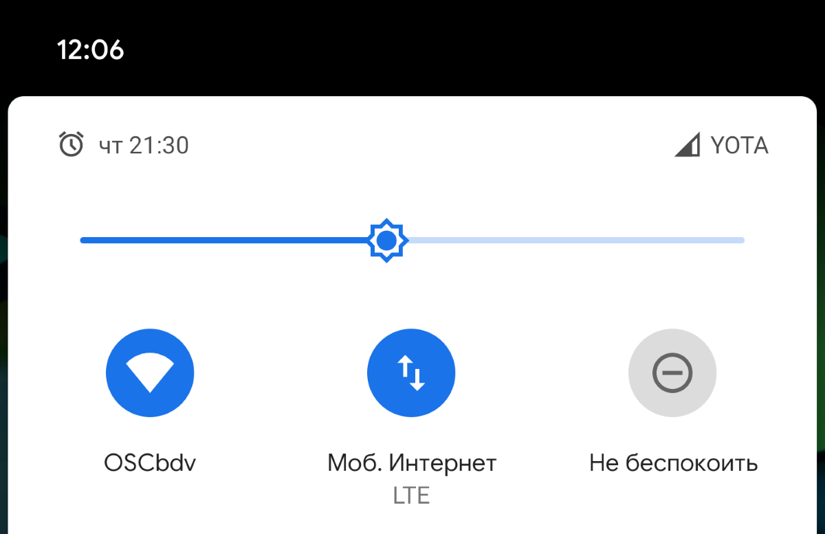 Свайп вниз шторка андроид включить