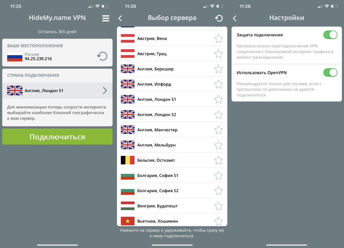 Hidemyname. Хайдми впн. Впн hidemyname. Hideme name VPN. Hidemyname VPN коды.