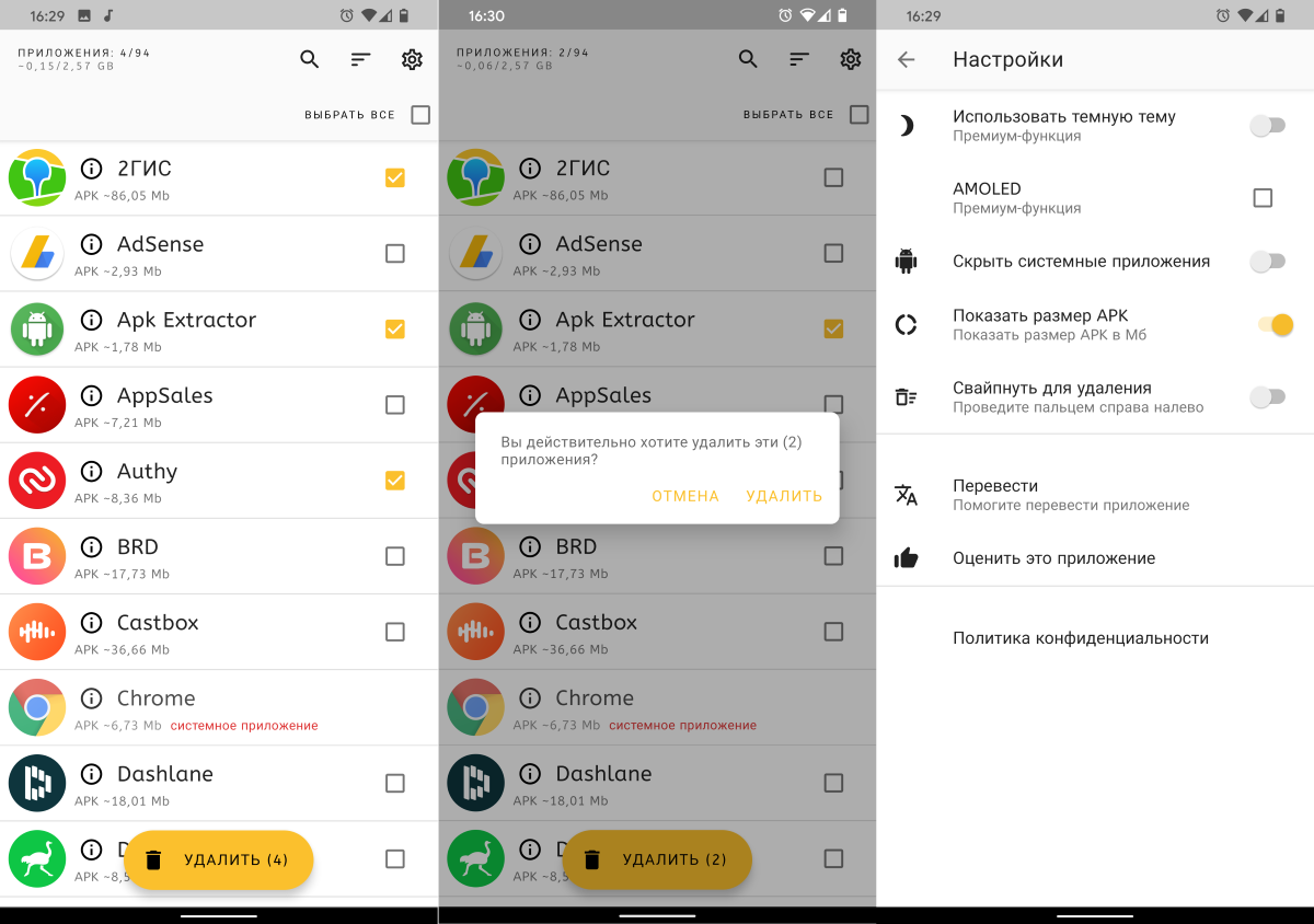 Приложение System Launcher на Android: что это такое?