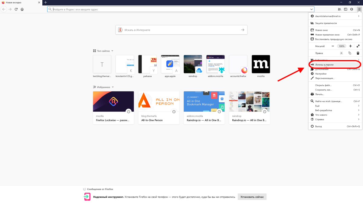 Firefox Lockwise. Password Manager for Mozilla Users