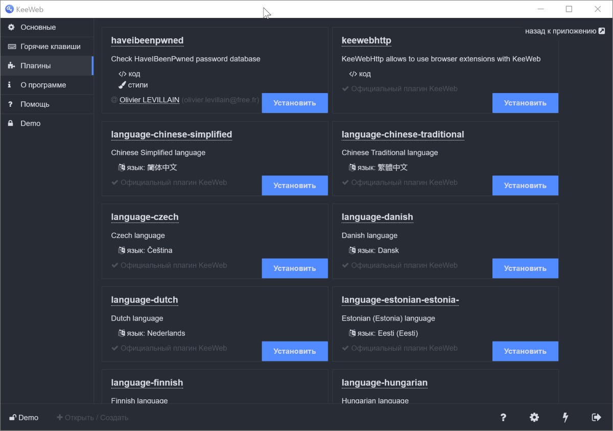 basics of keeweb