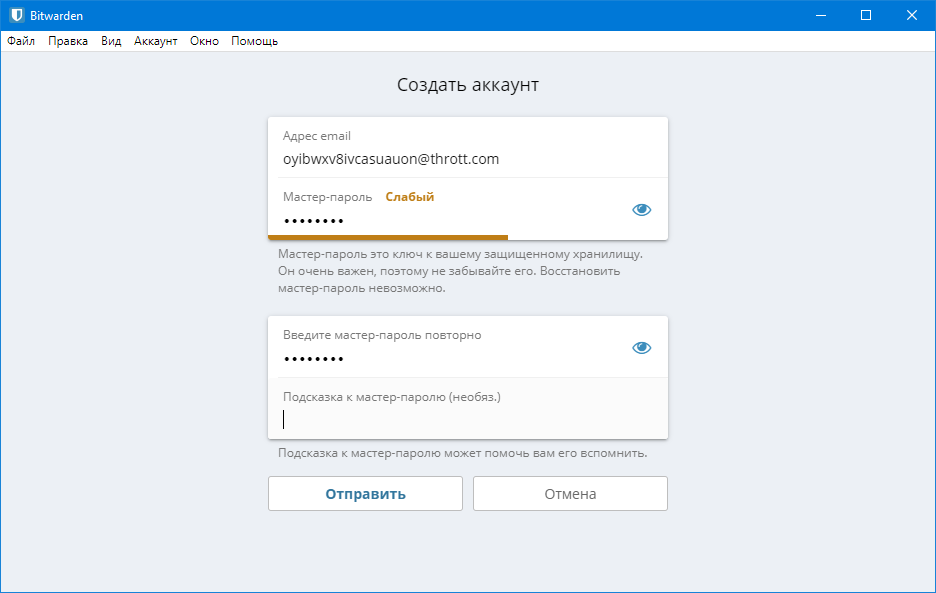 Открой авторизацию. Bitwarden локальный. Bitwarden регистрация. Bitwarden создать аккаунт. Bitwarden отзывы.
