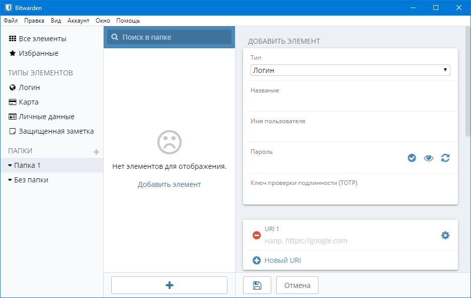 authenticator key bitwarden