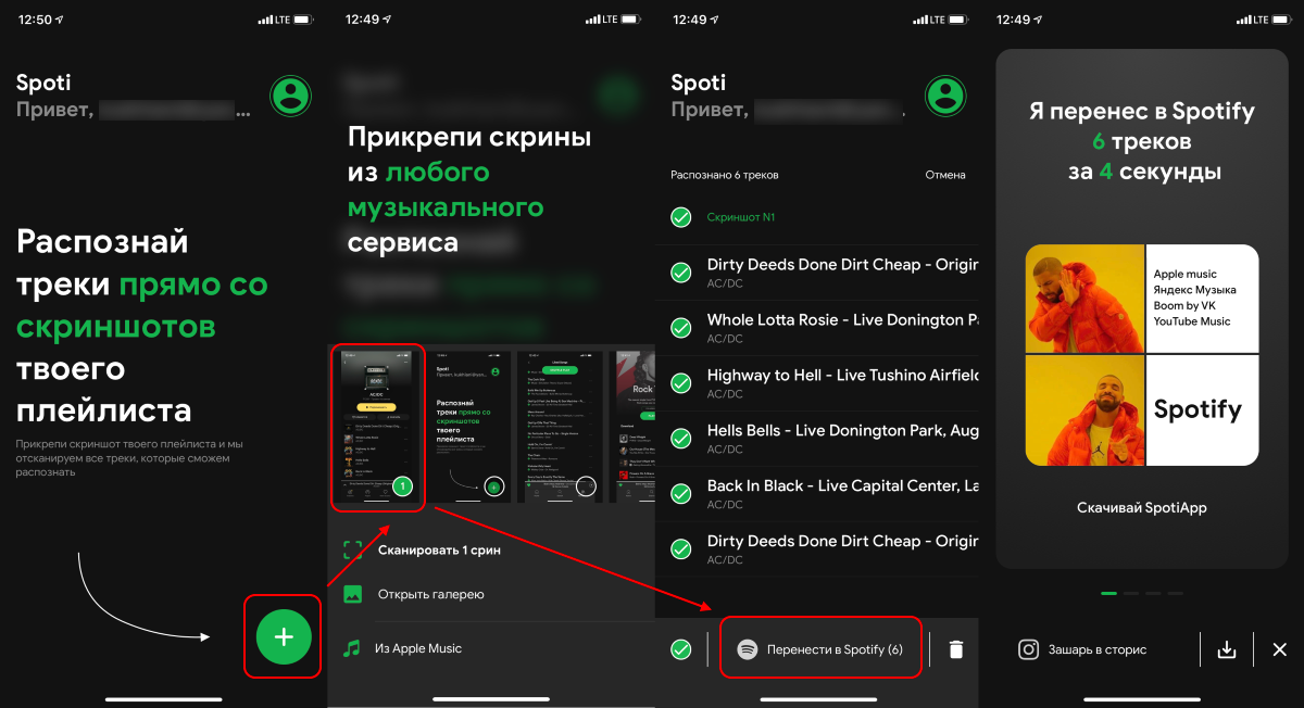 How to transfer music from any service to Spotify