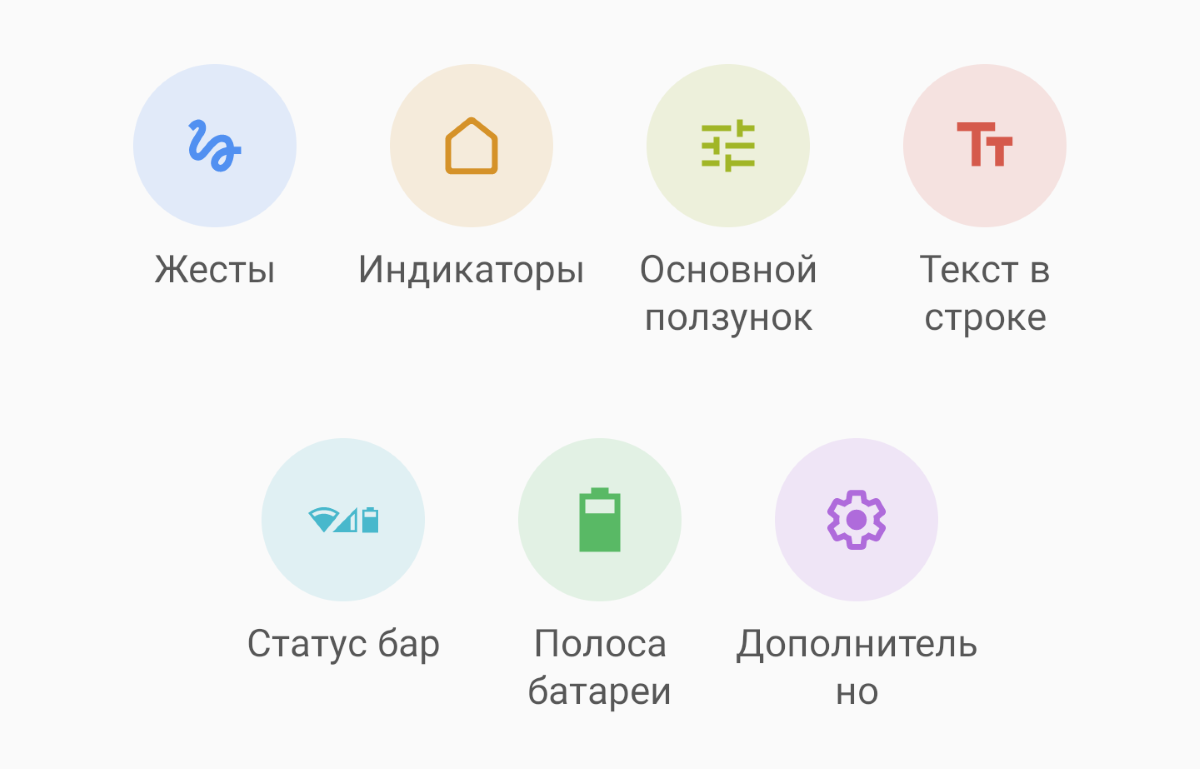 Super Status Bar добавит жесты и многое другое в статус бар