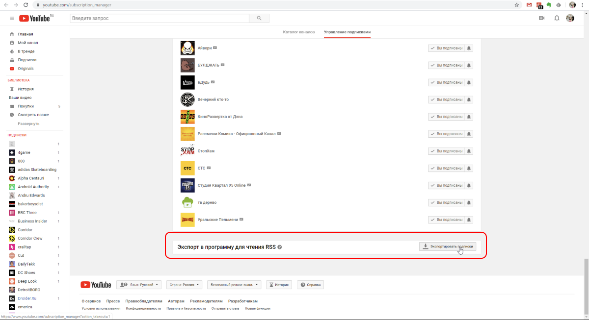 YouTube Subscriptions Page