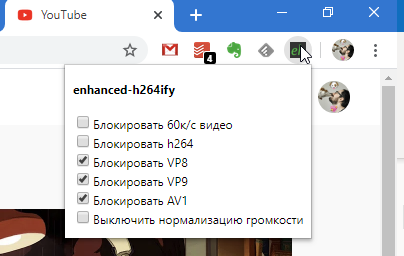 Как установить расширение h264ify chrome