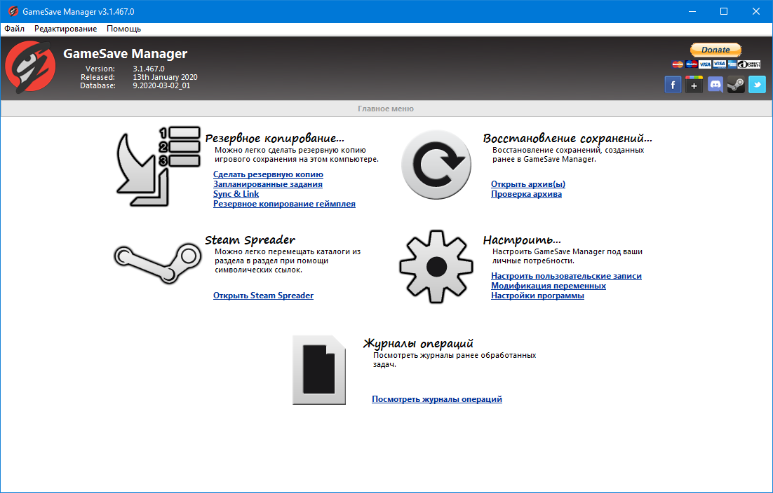 GameSave Manager