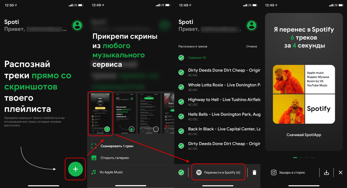 Spotify текст песни. Как перенести музыку из ВК В спотифай. Спотифай трек. Как перенести музыку из ВК В Spotify. Как перенести треки в Spotify.