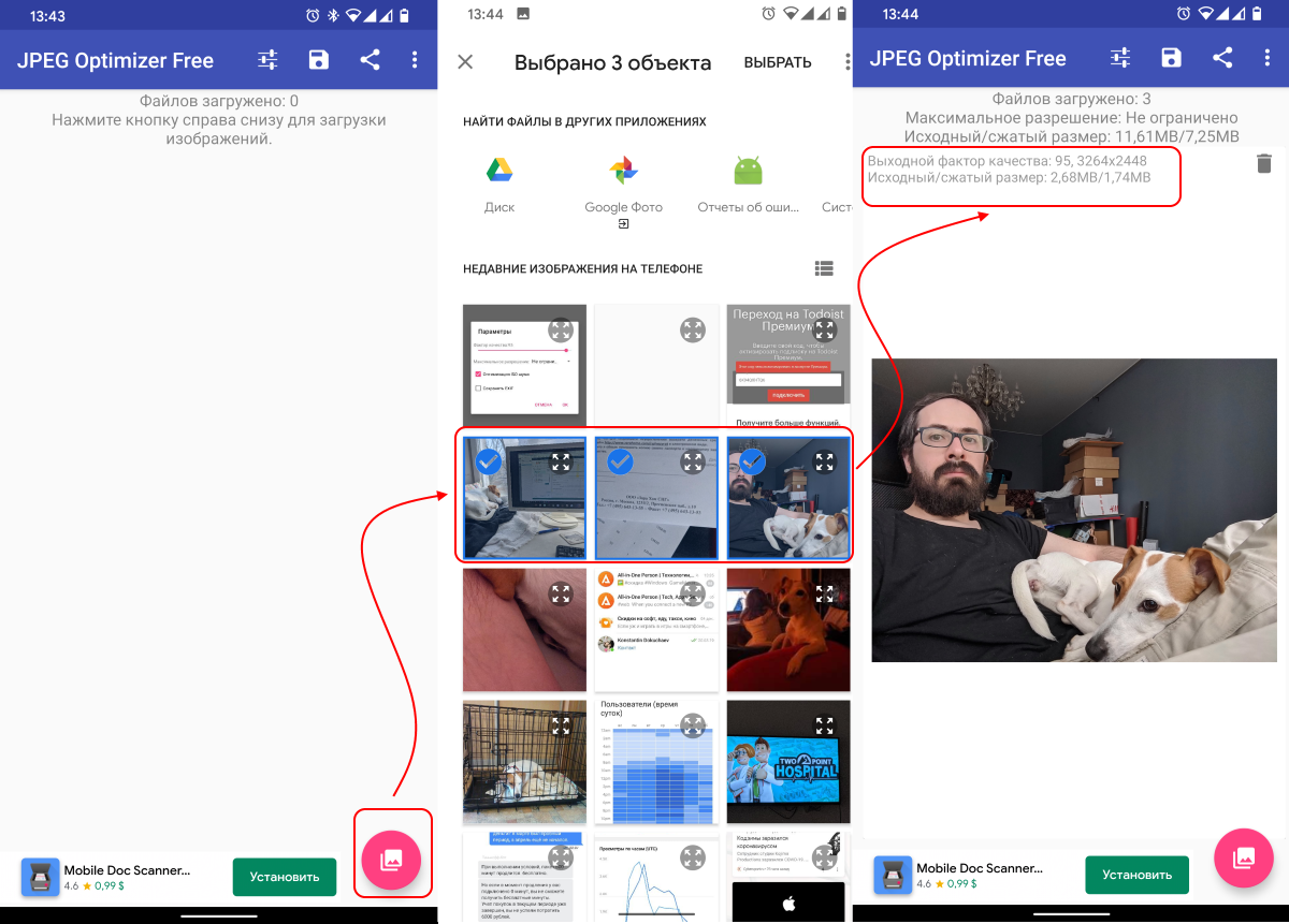 Сжать Фото На Телефоне Андроид Бесплатно