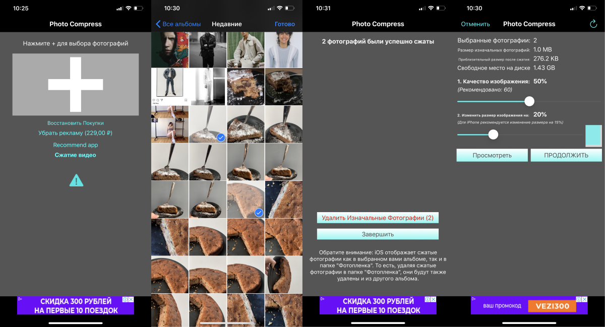 Приложение по сжатию фото онлайн