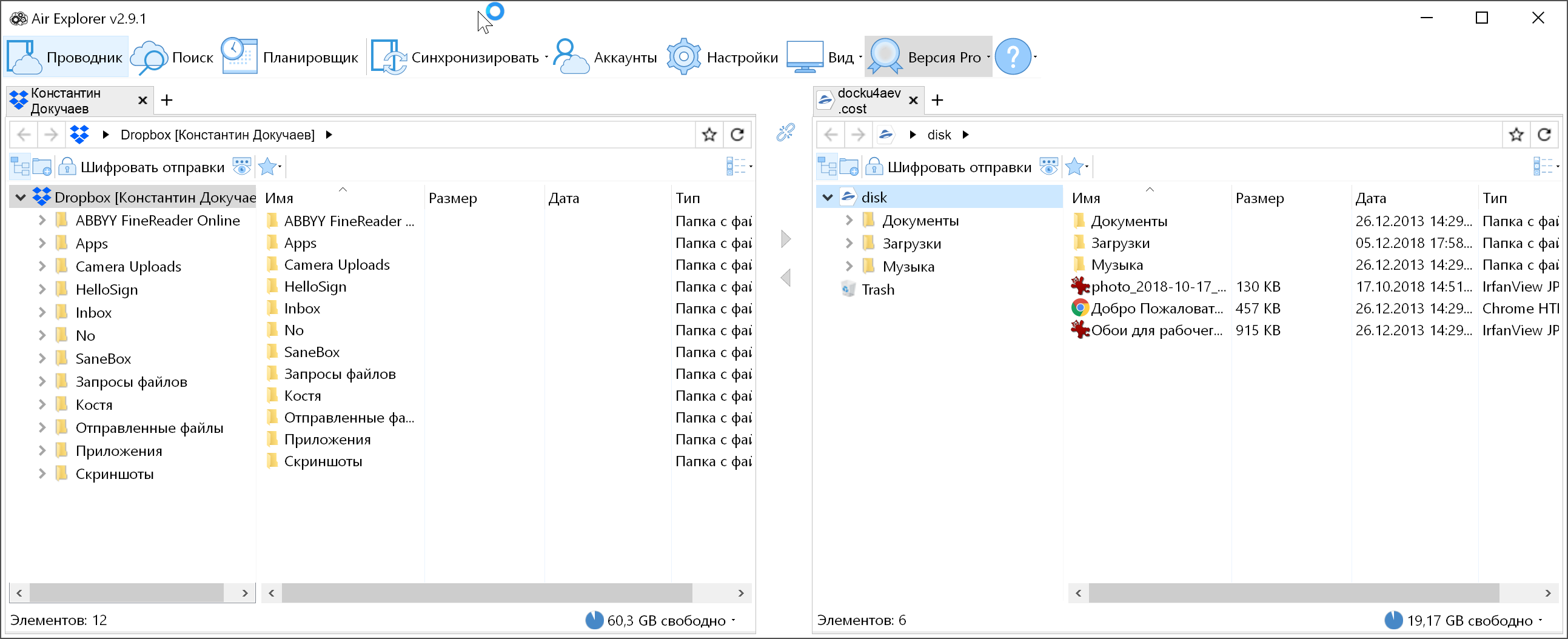 mirrorsync files on same server